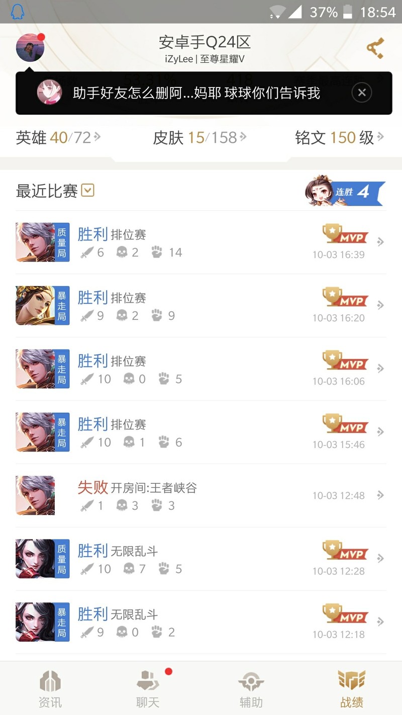 王者荣耀陪玩，物美价廉！