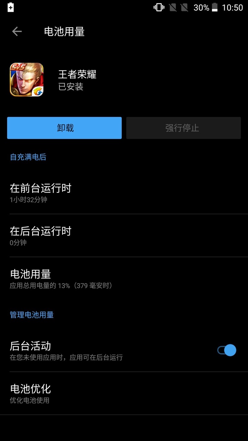 王者荣耀高帧只能玩两小时正常嘛，某宝买的99新