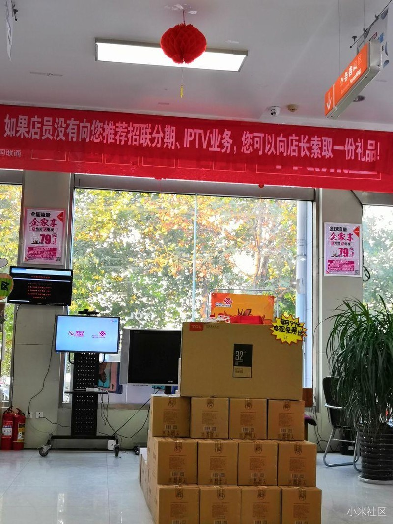 小米 8