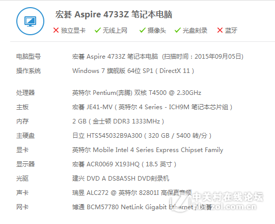 笔记本宏基4733Z能再多加一条内存吗？
