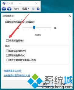 Win7系统教你开启夜间模式