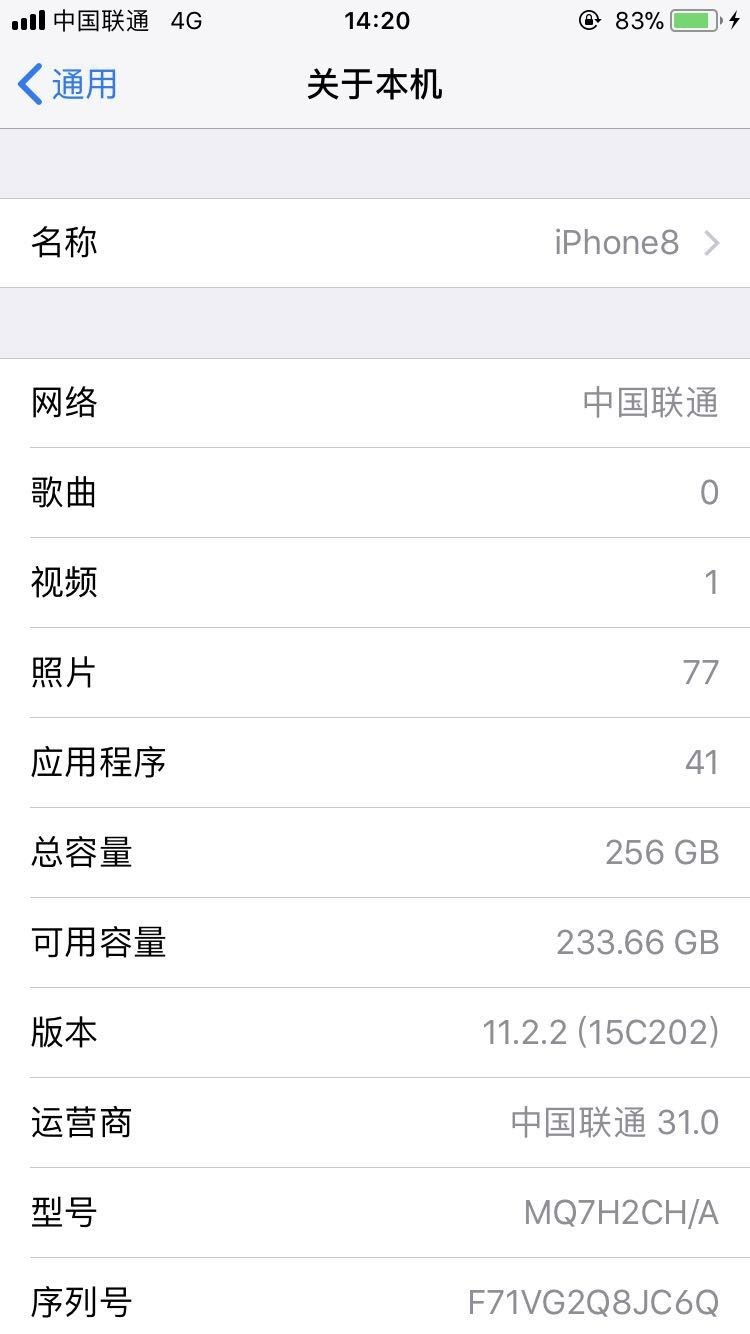 苹果8（256G)