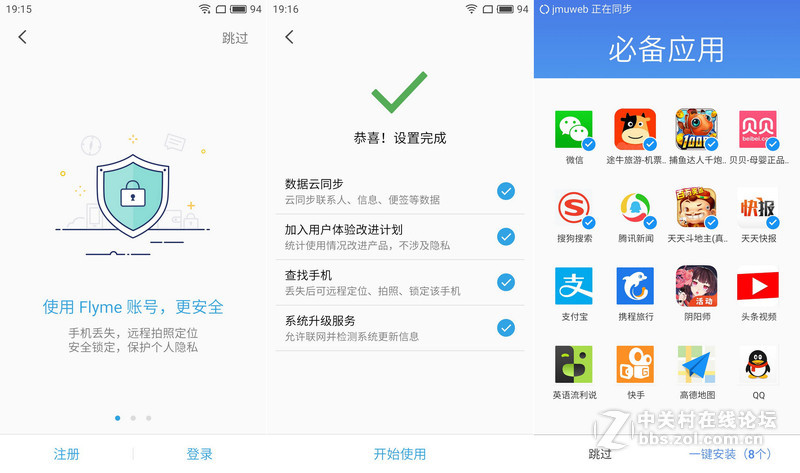 ＃魅族PRO 6s试用＃不断完善的Flyme OS，出色的体验感受。