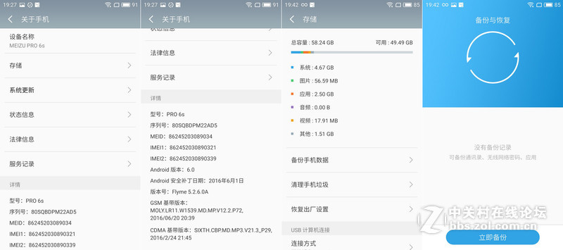 ＃魅族PRO 6s试用＃不断完善的Flyme OS，出色的体验感受。