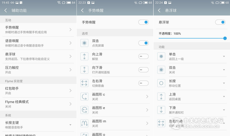 ＃魅族PRO 6s试用＃不断完善的Flyme OS，出色的体验感受。