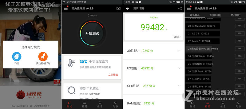 ＃魅族PRO 6s试用＃不断完善的Flyme OS，出色的体验感受。