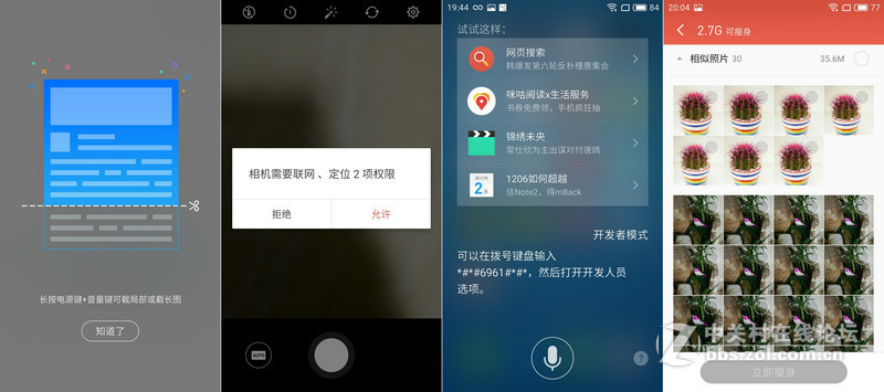 ＃魅族PRO 6s试用＃不断完善的Flyme OS，出色的体验感受。