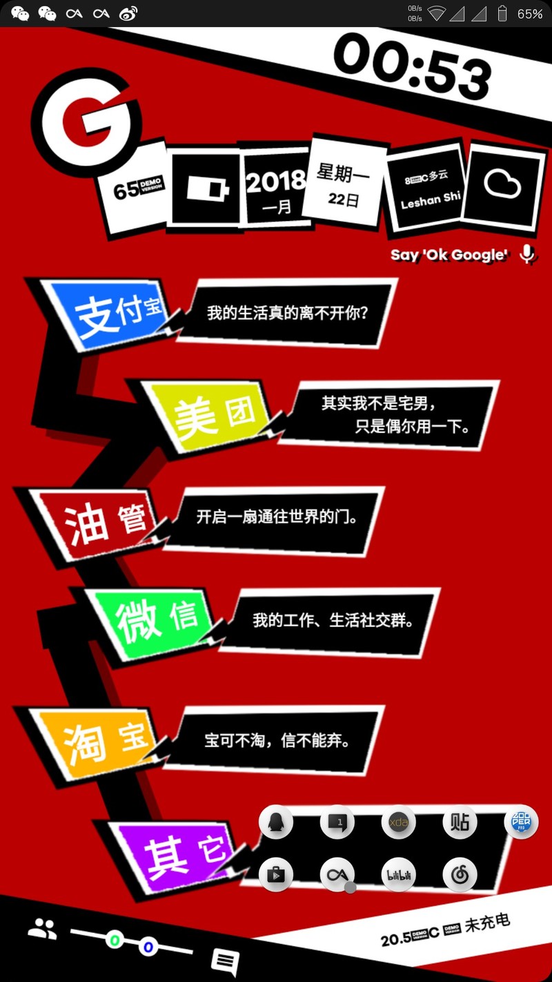 自己精心制作的p5主题。