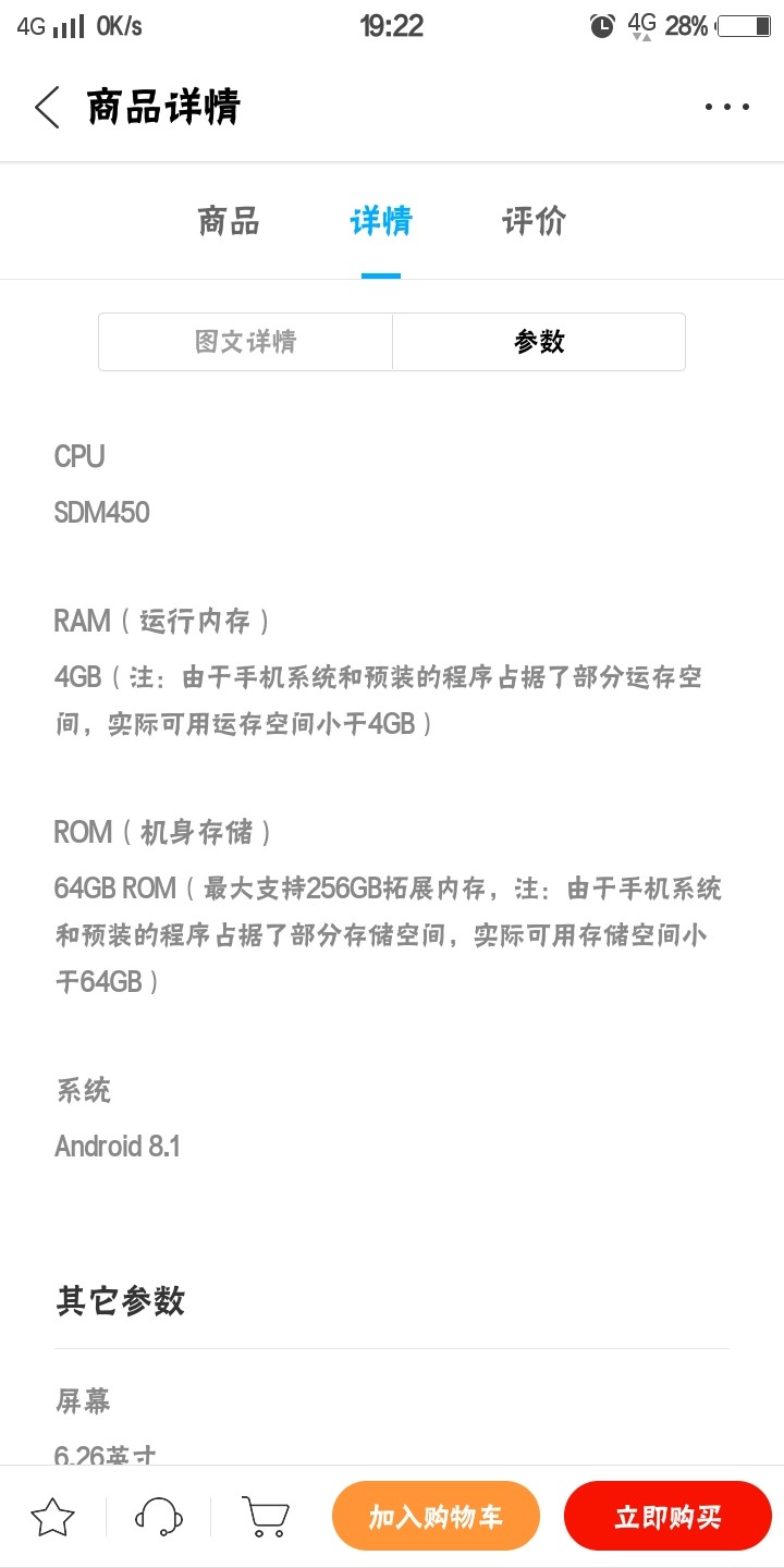 Y85  骁龙450还如此高配！
vivo你牛批！
我竟无言以对，人骁龙625都没你价高