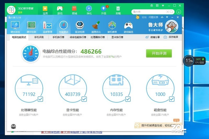 娱乐大师就是一个玩笑，写入量18TB不掉速的WD黑盘评分只有1000？