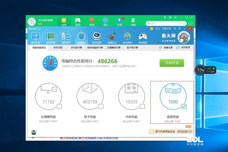 娱乐大师就是一个玩笑，写入量18TB不掉速的WD黑盘评分只有1000？
