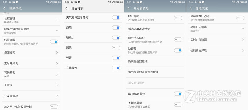 ＃魅族PRO 6s试用＃不断完善的Flyme OS，出色的体验感受。