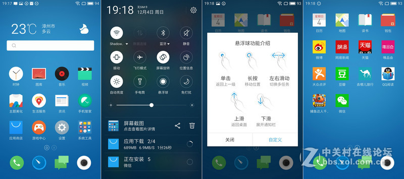 ＃魅族PRO 6s试用＃不断完善的Flyme OS，出色的体验感受。