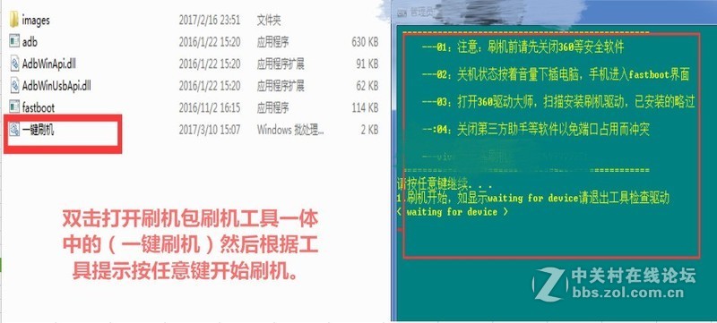 vivo Xplay5A账户密码忘了 解除账户密码 屏幕锁 应用锁 救砖 详细教程 原厂资料