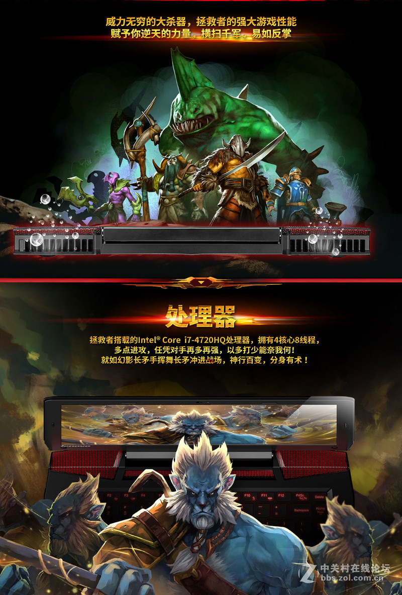 2015年10月31日，版主bo48100:拯救者i7悦动版