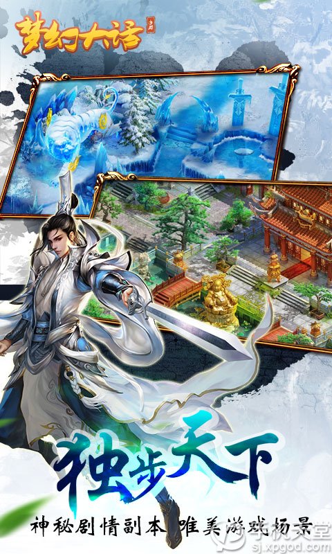梦幻大话天堂bt版2.9.0.59手游安卓版