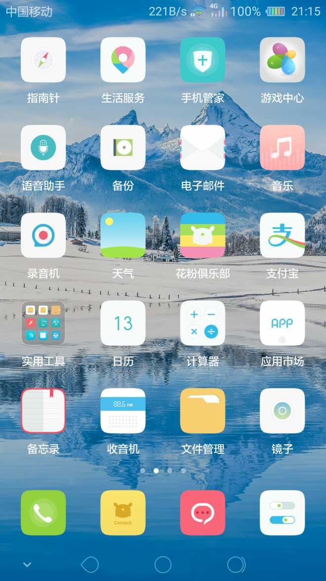 ［主题分享］自己在用的主题比较清凉的主题