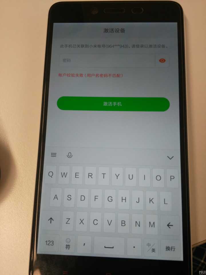 小米5s刷机解锁 解屏幕锁 图案锁 指纹锁 账号锁 救砖 线刷教程 线刷包下载