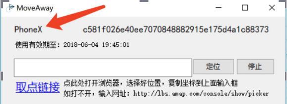 IOS免越狱系统改定这