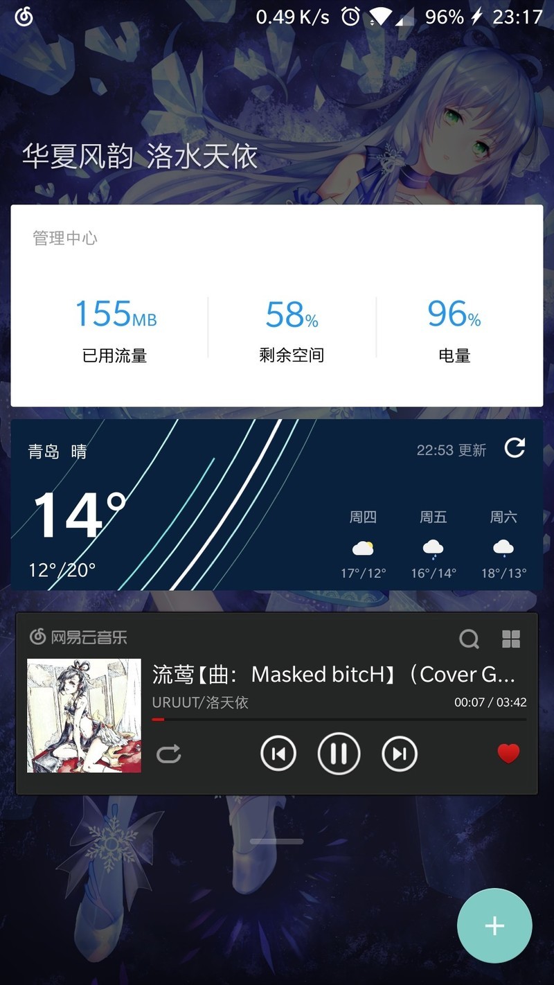 成功上车稳定8.0，秀秀桌面(滑稽)