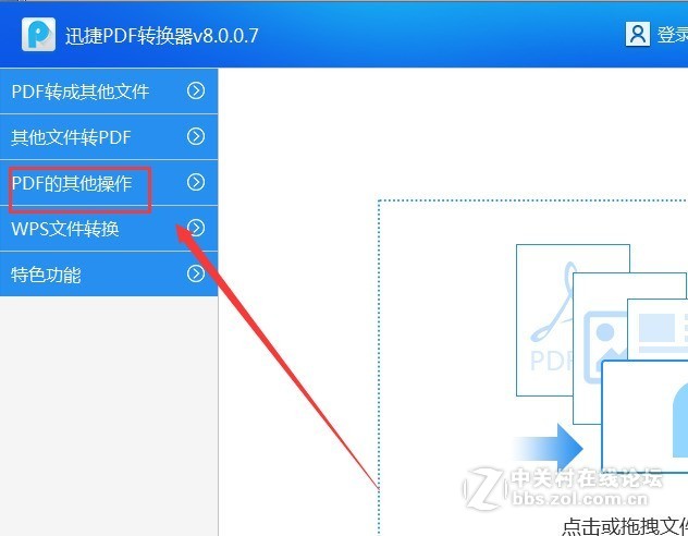 pdf文件怎么加上密码