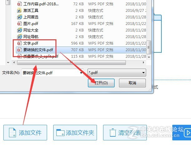 pdf文件怎么加上密码
