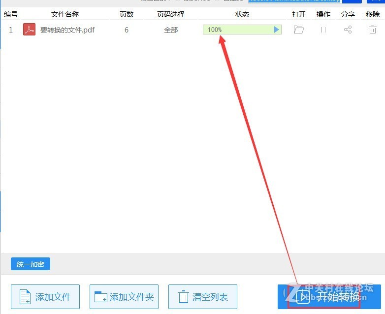 pdf文件怎么加上密码