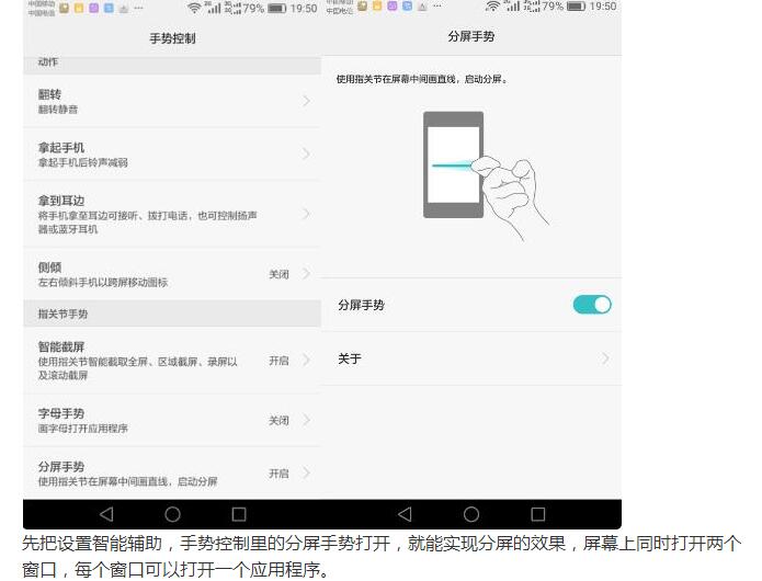 Mate 8分屏，聊天游戏两不误啊