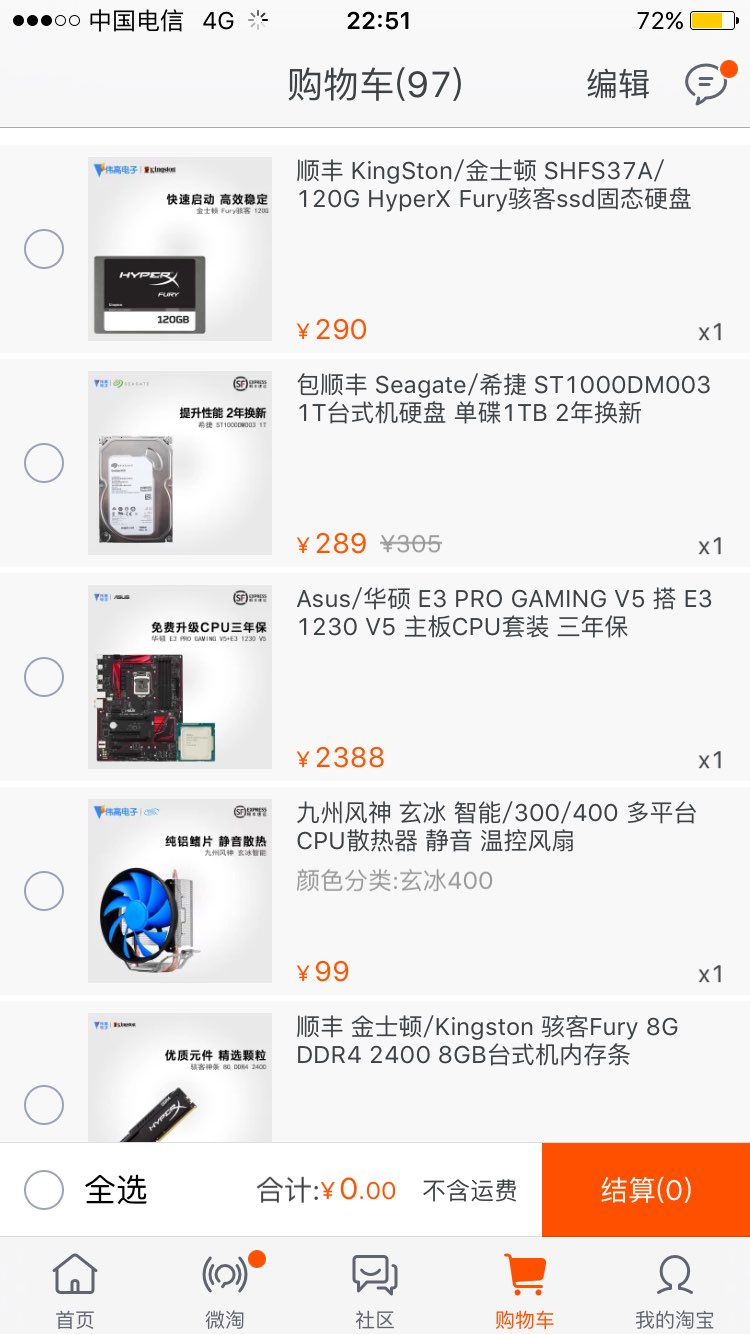 打折后4997元贵吗？
