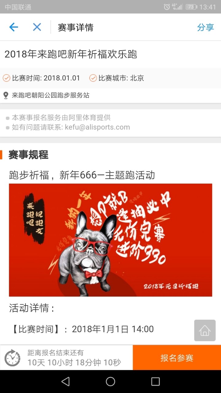 华为mate9 标准版自带运动健康能与支付宝的阿里运动数据关联吗？