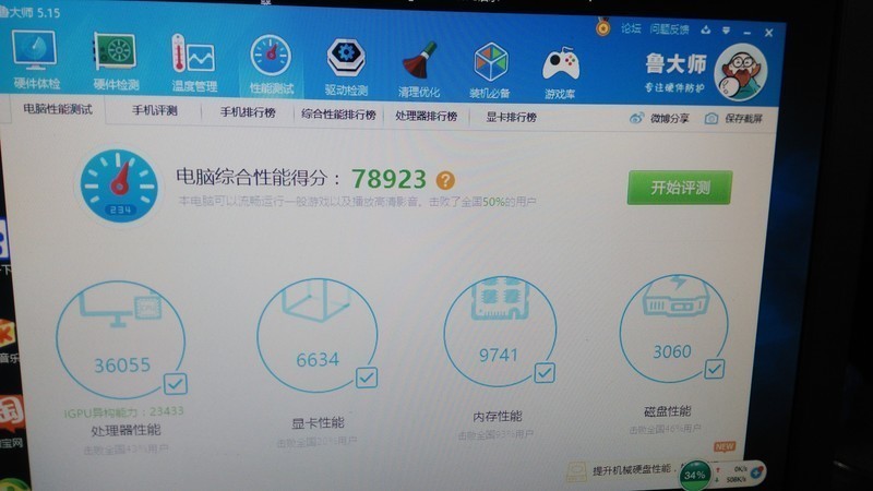 技嘉B85 I3-4130 电源