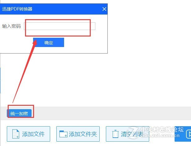 pdf文件怎么加上密码