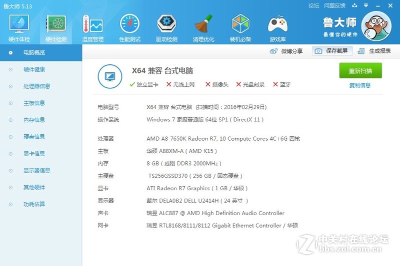 新年新气象-办公型电脑安装日记（先马卡萨丁+先马24K金牌电源乱入）