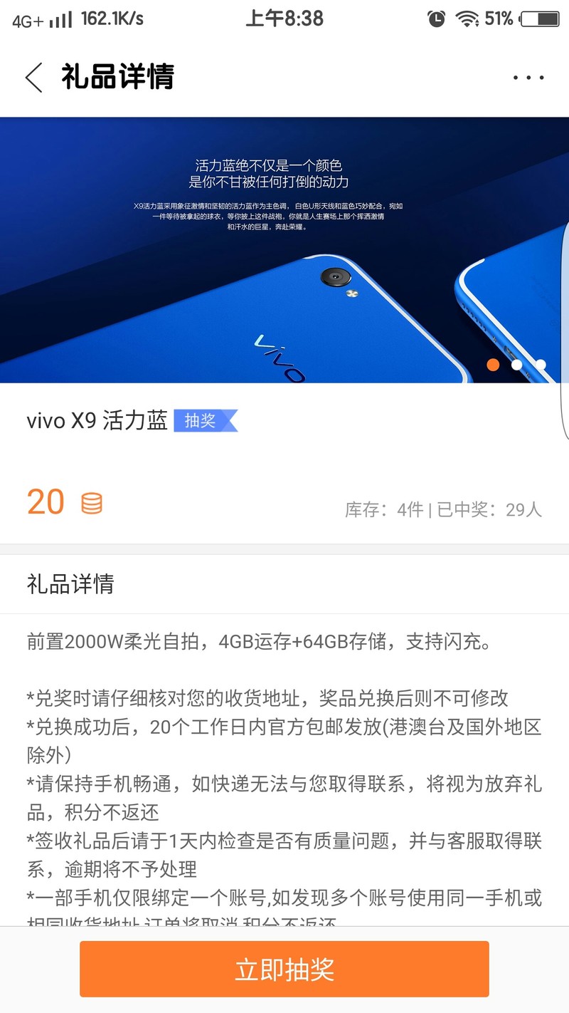 怎么中奖人数比库存还要多？