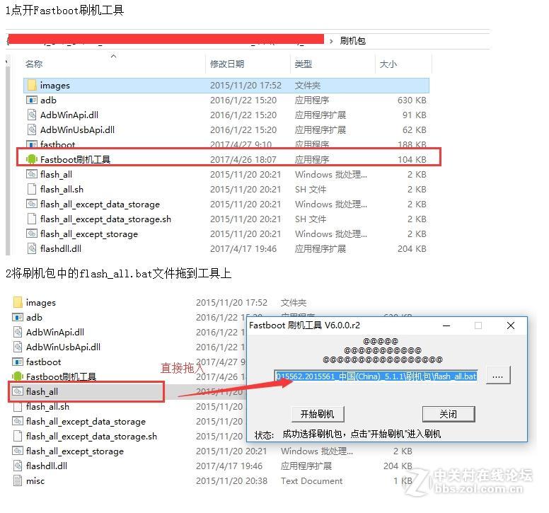 vivo Y51官方救砖线刷工具 vivo Y51升级失败不开机 忘记账号密码怎么办