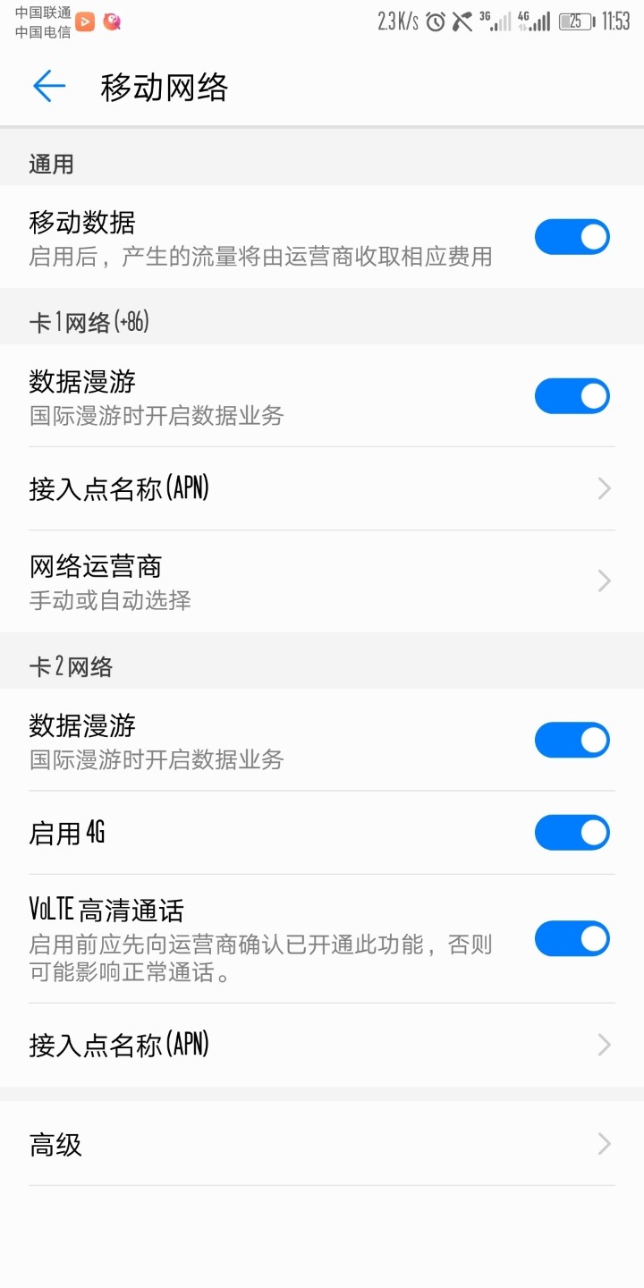 nova2s移动版刷全网通