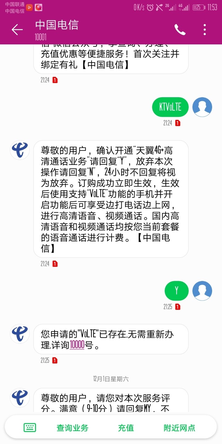 nova2s移动版刷全网通