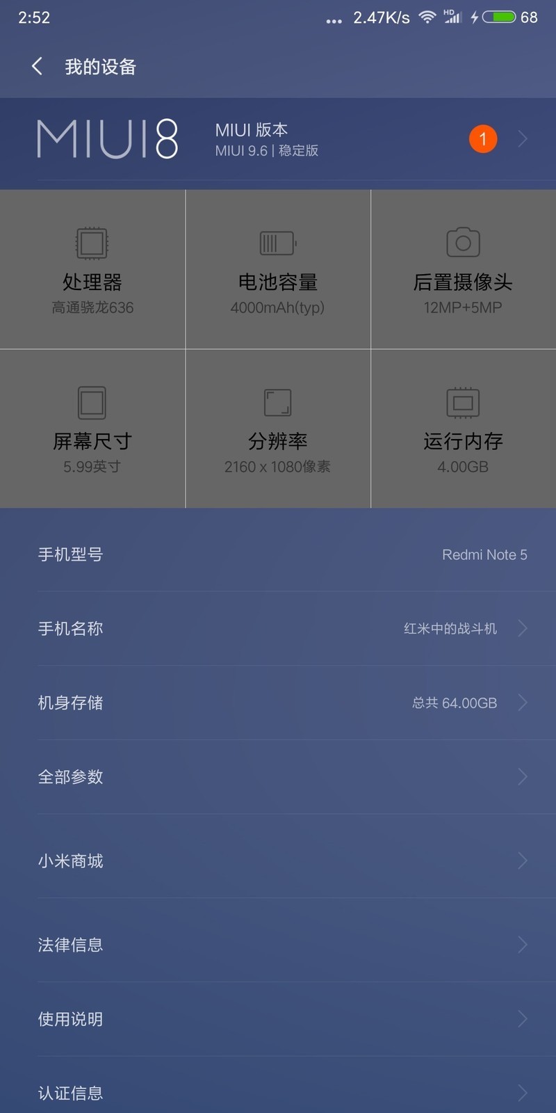 红米note5，刷机一后，怎么成八了，，，，，