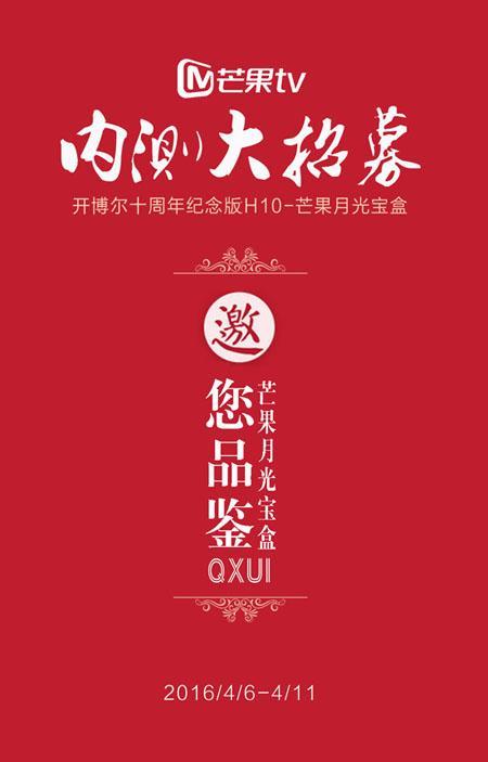 “大”有不同 开博尔盒子新品H10全网内测招募