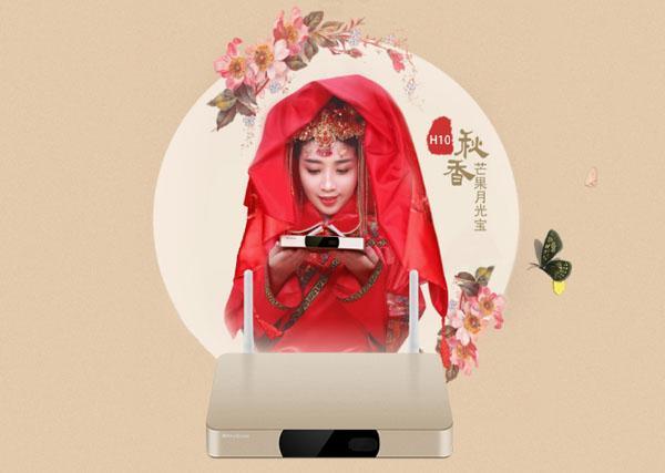 “大”有不同 开博尔盒子新品H10全网内测招募