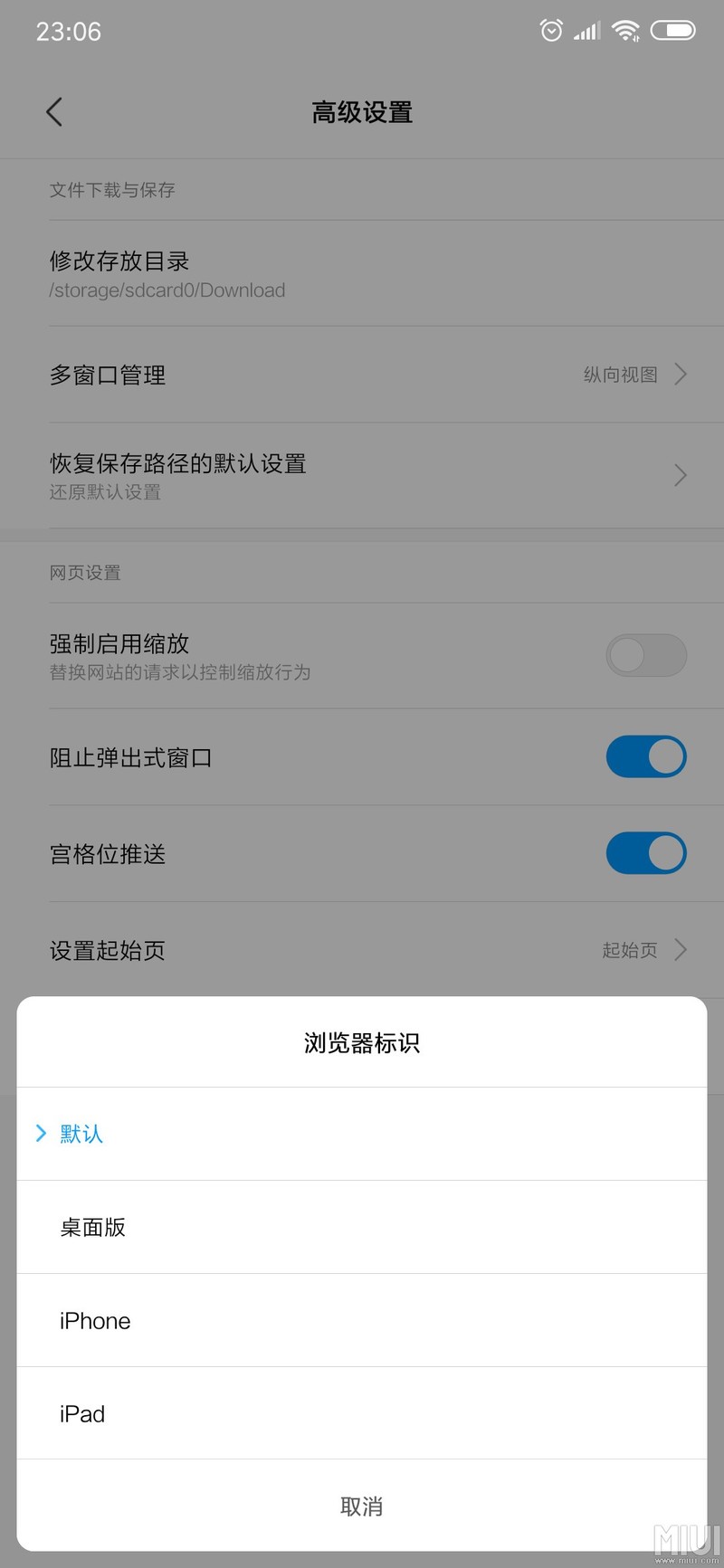 浏览器标识
