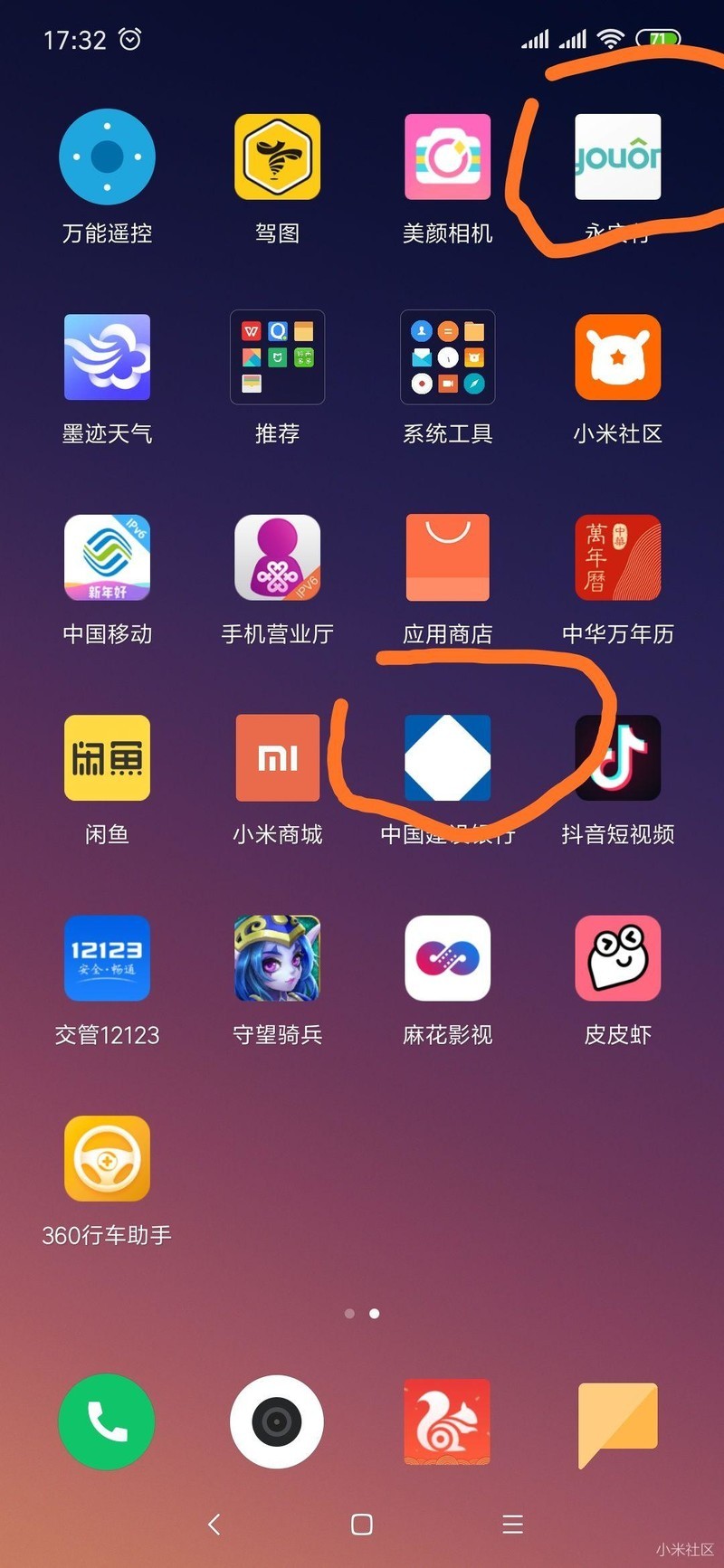 很多图标显示不正常