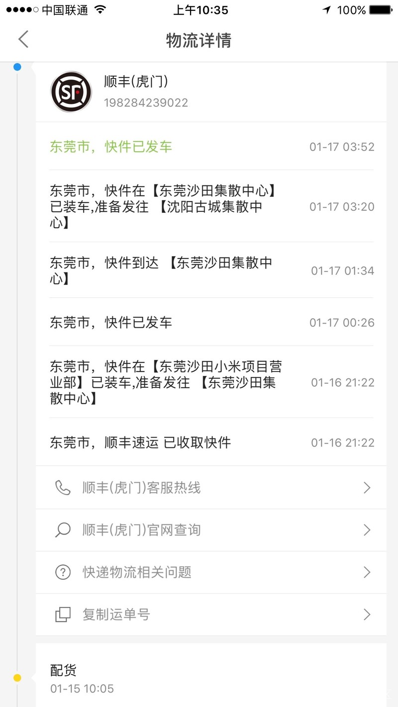 Note7已出货，预计20号到达，美滋滋