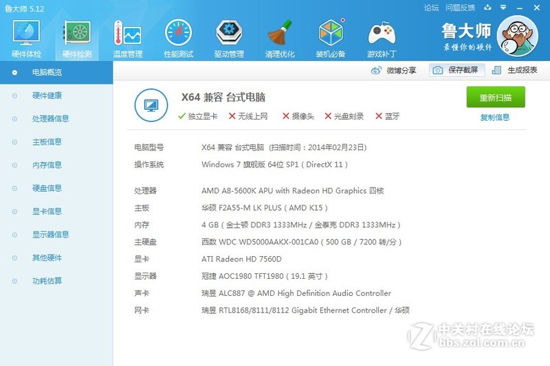 整机两套，G645，fm 5600K.