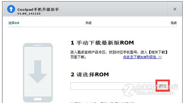酷派8297-T01官方线刷包 教程+工具+驱动 解锁 救砖 亲测OK