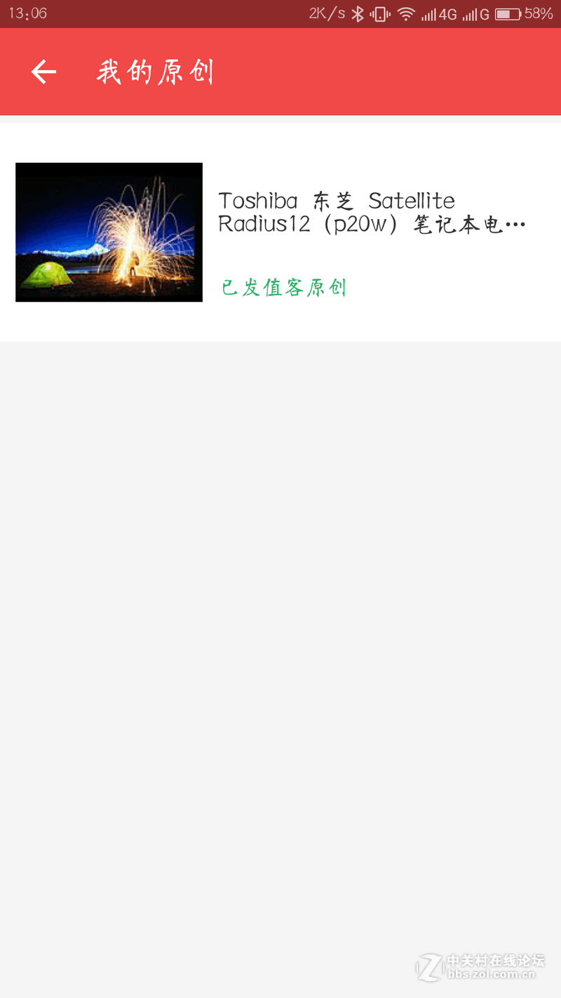 星空(中国)ID：邻居怪叔叔 ，别这么无耻地盗取别人的文章了