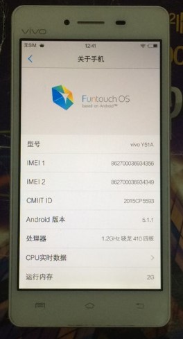VIVO Y51A高配版全网4G 高通四核 2G 行货正品在保箱说全