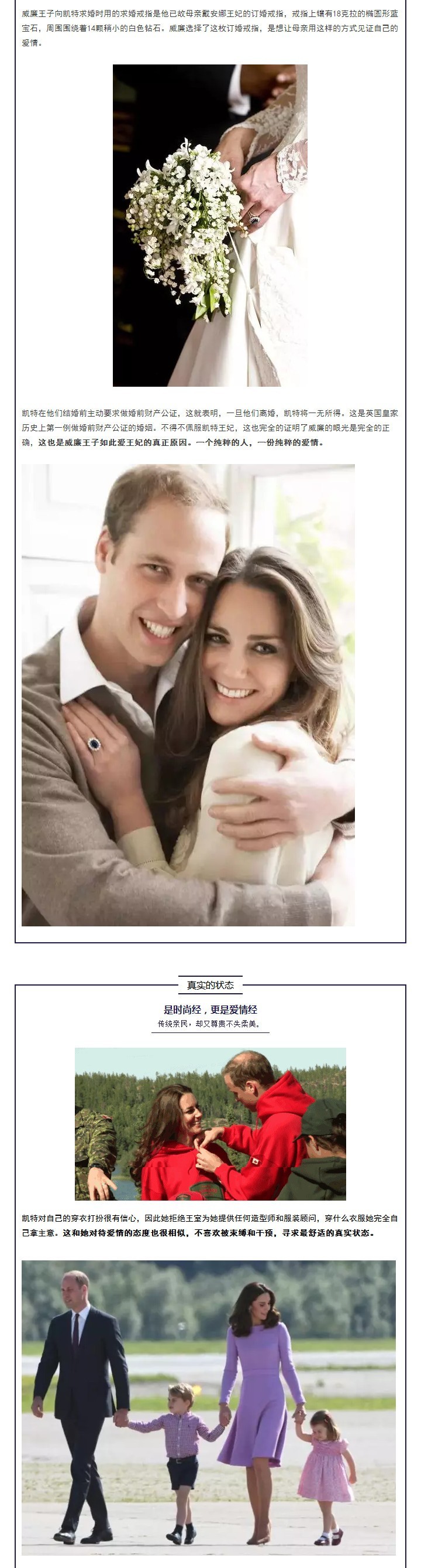 从灰姑娘到王妃到全民偶像,再到喜怀三胎,态度决定了她拥有的一切