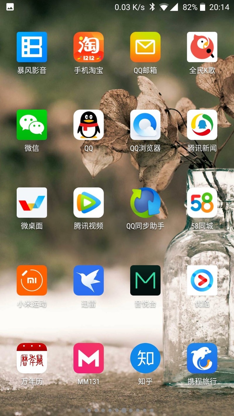 安卓8.0刷了以后出现重复图标啊