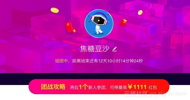 作为一枚学生党，如何快速通过拉好友赚取生活费！